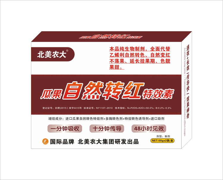 瓜果自然转红特效素_叶面肥调节剂
