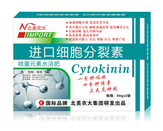 <b>进口细胞分裂素</b>