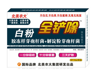 <b>白粉全铲除_北美农大</b>