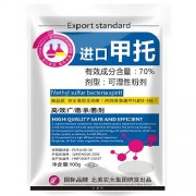 进口甲托-高效广谱杀菌剂