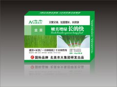 韭菜专用微量元素水溶肥料