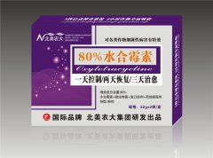 【80%水合霉素】细菌性病害专用杀菌剂