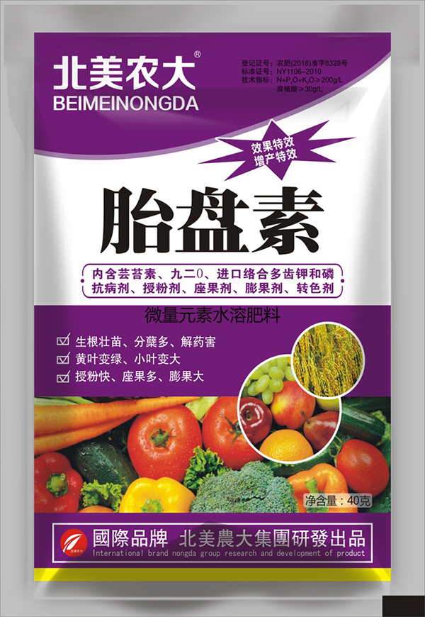 胎盘素用于绿叶类蔬菜效果非常好