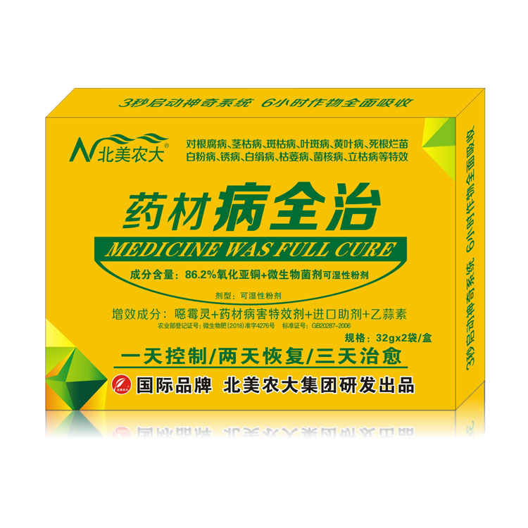 杀菌剂,农药杀菌剂,高效杀菌剂