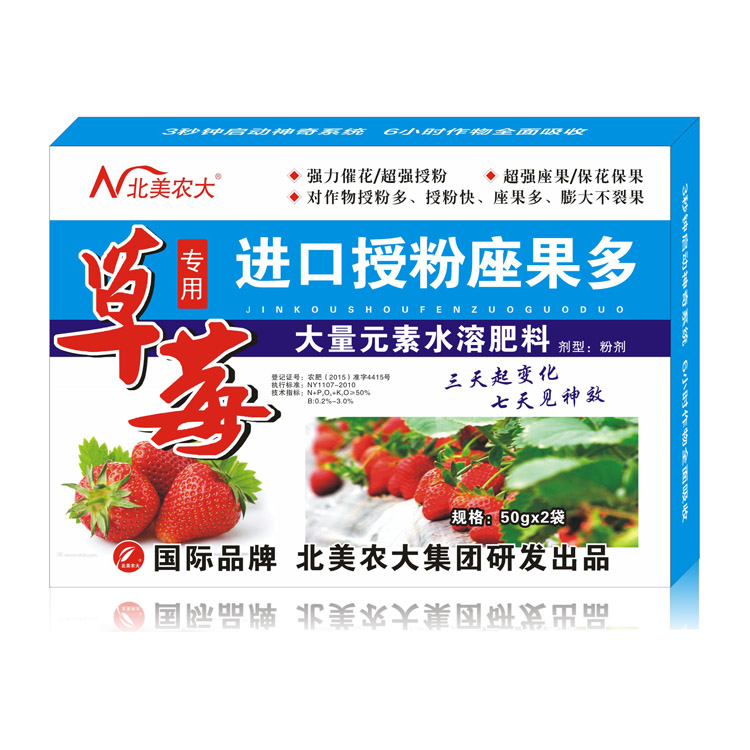 草莓专用进口授粉座果多
