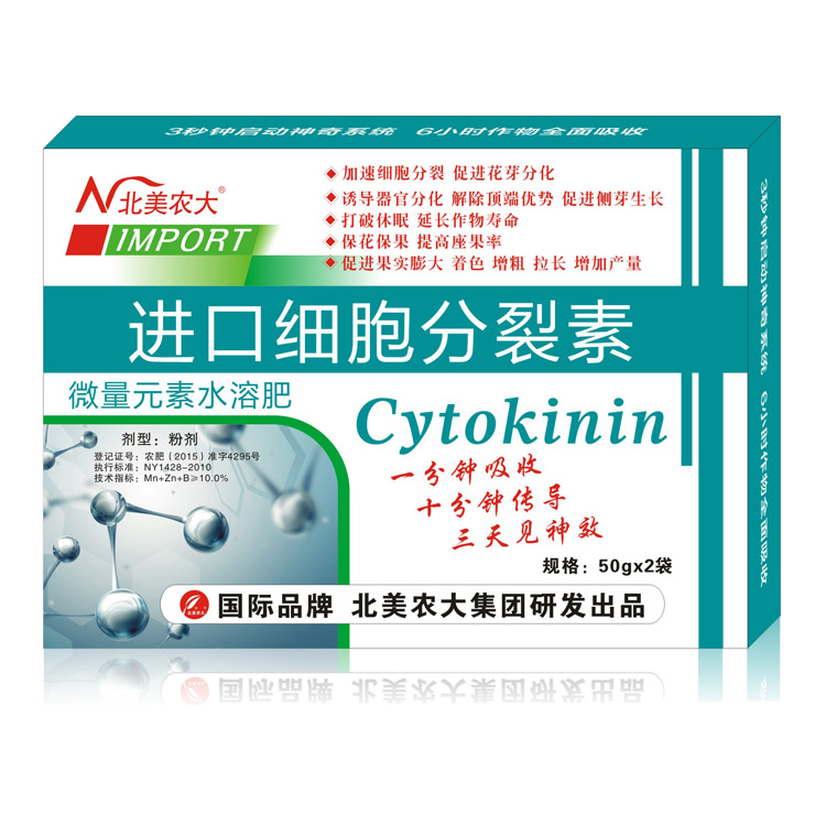 进口细胞分裂素