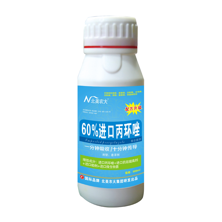60%进口丙环唑