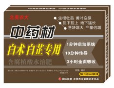 中药材白术白芷专用