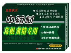 <b>中药材葛根黄精专用</b>