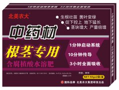 <b>中药材根茎专用</b>