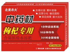 <b>中药材枸杞专用</b>