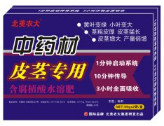 <b>中药材皮茎专用</b>
